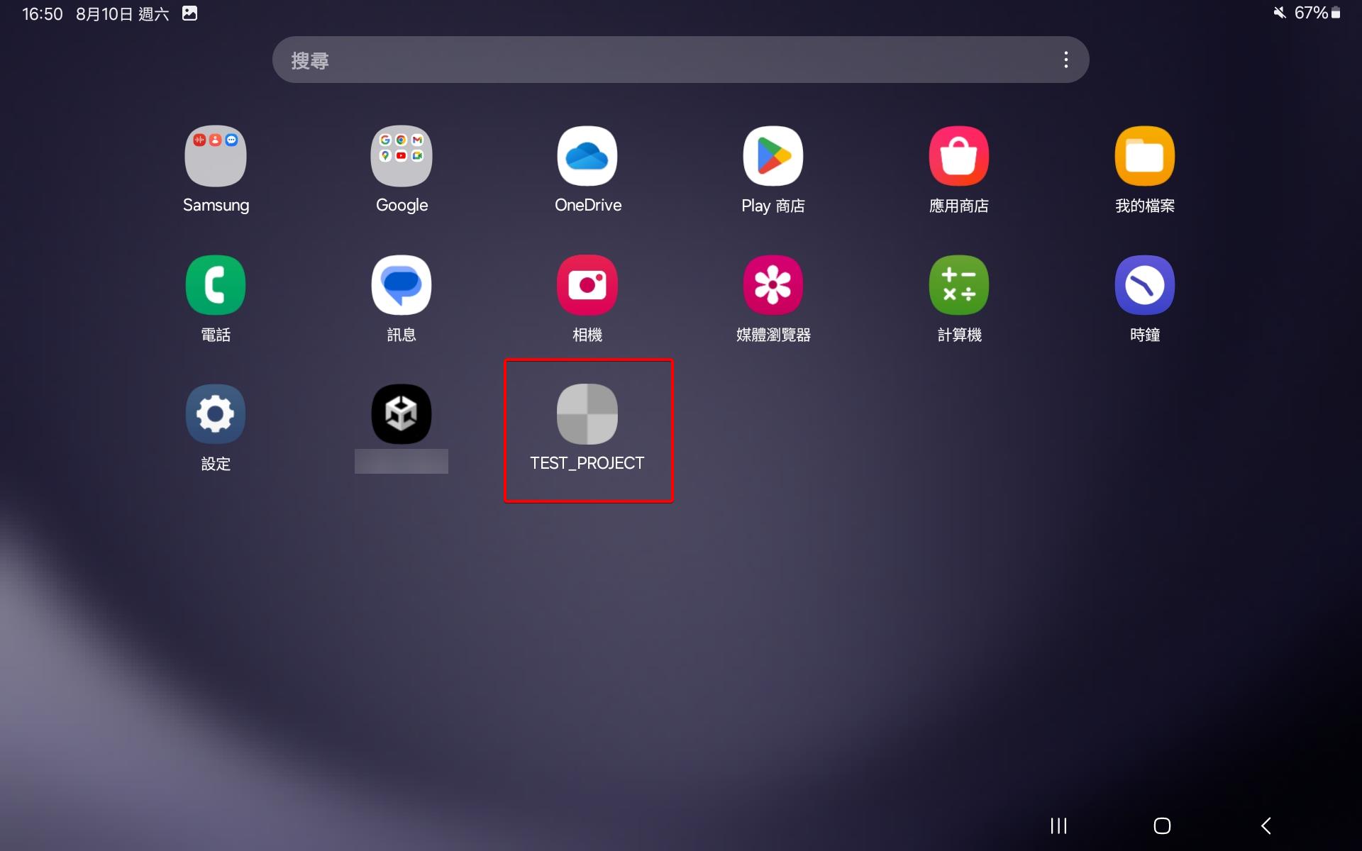  unity android apk 